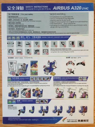 Safety Card Tibet Airlines (china) Airbus A320 - 214c Version: 2020