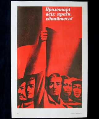 Poster Ussr Soviet Russia Revolution Proletarians Of All Countries Unite