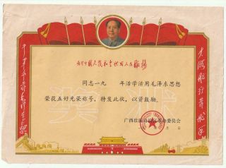 Blank Certificate Study And Apply Mao Zedong Thought China Cultural Revolution