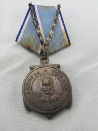 Vintage Ussr Soviet Admiral Ushakov Russian Navy Military Medal - Plz Read