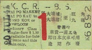 Railway Tickets Hong Kong Kcr Bs Tai Po Market To Kowloon Ordinary Class