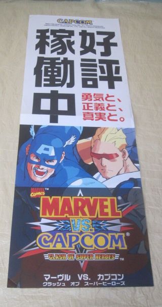 1998 Capcom Marvel Vs.  Capcom Video Poster