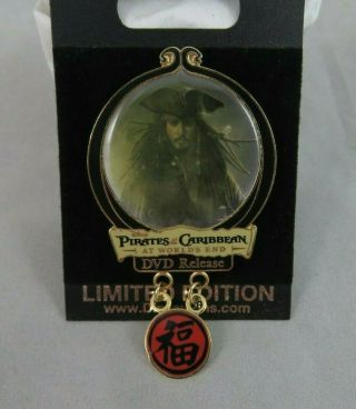 Disney DLR Pin Pirates of the Caribbean At World ' s End DVD Release Jack Sparrow 2