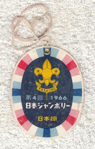 A0174 Oa Bsa Scouts 1966 Boy Scouts Of Japan Nippon Scout Friendship Tag