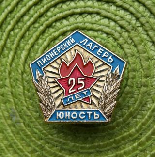 Vintage Rare Soviet Young Pioneer Rest Camp Youth Pin Badge Made In Ussr