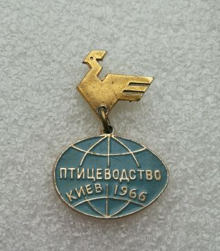 1966 Soviet Ukraine World Poultry Congress In Kiev Ussr Vintage Rare Pin Badge