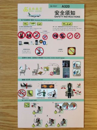 Safety Card Spring Airlines (china) Airbus A320 Issue: Cq - 9c07 Old Version