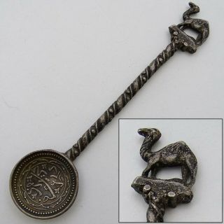 Vintage Souvenir Arab Arabic Coin Arabia Silver Plate Souvenir Spoon