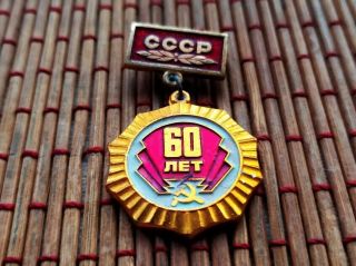 Vintage Soviet Pin Badge 60 Years Of The Formation Of The Ussr,  1922 - 1982,  Ussr