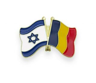 Israel & Romania Friendship Flag Metal Lapel Pin Hat/shirt Badge Star Of David