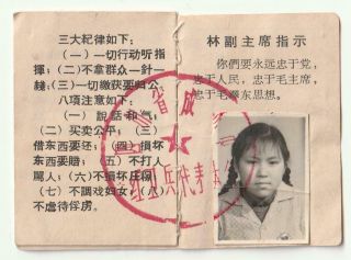 Small Id Booklet Photo Chengdu Red Guards Congress 1969 Jr.  High School Girl