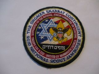 2010 National Jamboree The Shomer Shabbat Contingent Patch
