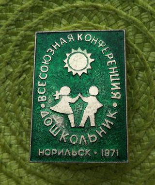 1971 Norilsk Far North Of Russia All - Union Conference Preschooler Ussr Pin Badge