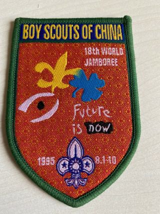 1995 18th World Scout Jamboree Boy Scouts Of China Contingent Badge Patch