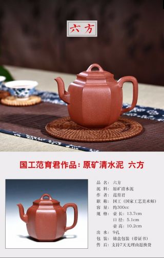300cc chinese Yixing Handmade Zisha QingShui clay Teapot Liu Fang Hu Tea Pot 5