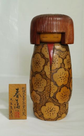 29cm (11.  4 ") Japanese Old Sosaku Kokeshi Doll " Haruomatsu " 1985 : Yoshio Otani