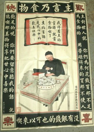 1929 Chinese Christianity Poster Art Religious Society China Hankow & Shanghai
