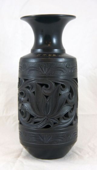 Chinese Chiping Longshan Black Pottery Vase.  Carved & Pierced Neolithic Shandong