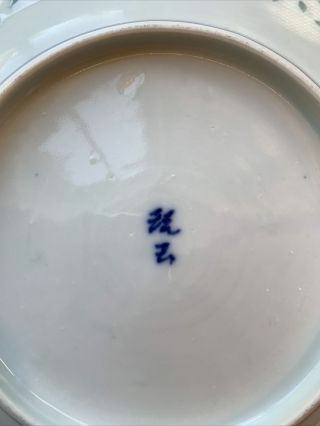 6 Vintage Rice Eyes Dragon Pattern Blue & White Plate. 3