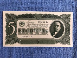 Vintage 1937 Ussr Russia 5 Ruble Banknote Bill Paper Currency Russian Rubles