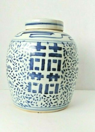 Vintage Double Happiness Ginger Jar Blue & White Chinese Porcelain Asian 1970s