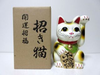 Japanese,  Japan,  Beckoning Cat,  Maneki Neko,  Amulet,  Pottery Piggy Bank 22.  5cm