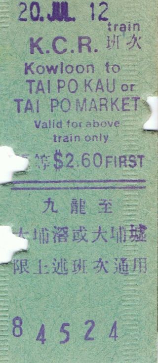 Railway Tickets Hong Kong Kcr Bs Kowloon To Tai Po Market First Class Single