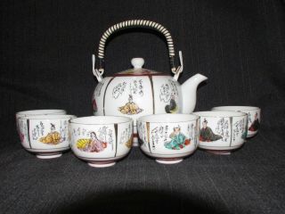 Vintage Japanese Kutani Porcelain Tea Set Teapot And 6 Cups