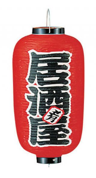 Japanese Osake Izakaya Vinyl Chochin Lantern Red Made In Japan D240 X H520mm