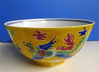 Imperial Yellow Hand Craved Phoenix Porcelain Bowl Vase 5 " W X 3.  5 " H