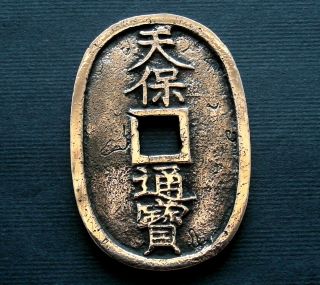 A Japanese Edo Era Large Bronze 100 Mon Coin: Kinza