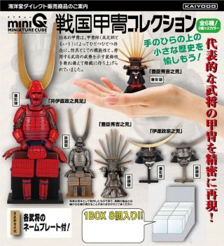 Samurai Armour Blind Box By Miniq Japan - Complete Set Of 8
