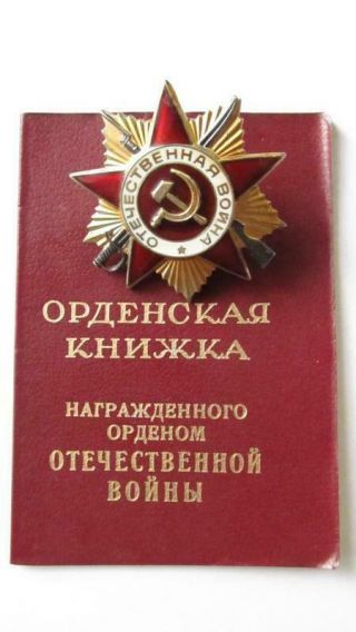 Order Of The Patriotic War 1 Degree.  Ussr Russian Order Enamel Vintage C3201