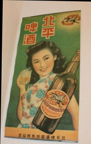 Chinese Peiping Beer Brewery Winged Horse Logo Asian Girl Poster 30”x 15 1/2”