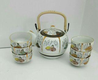 Vintage Japanese Kutani Porcelain Tea Set Teapot And 6 Cups