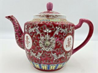 Vintage Chinese Jingdezhen Mou Shou Famille Rose Teapot