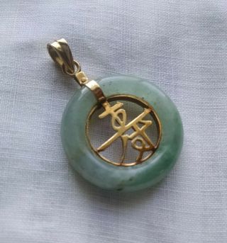 Vintage 14k Gold And Jade Chinese Character Pendant