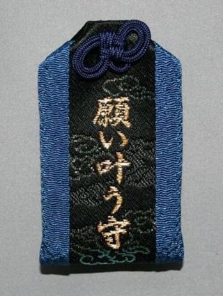 Japanese Omamori Charm Good Luck Dream Come True From Japan Shrine Blue