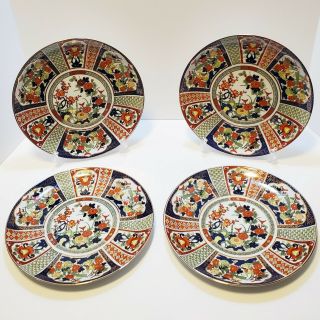 Set Of 4 Imari Japanese Floral Fan Style Red / Blue / Gold Asian Plates | 10 "
