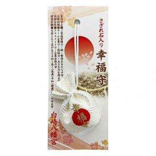 Japanese Good Luck Fortune Pouch Omamori Charm With Sazare Ishi Stone