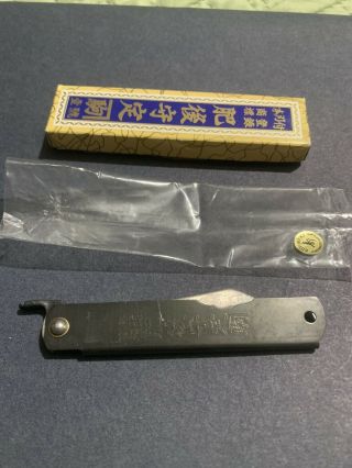 Higonokami Friction Folding Knife Hand Made Japan Custom Patina