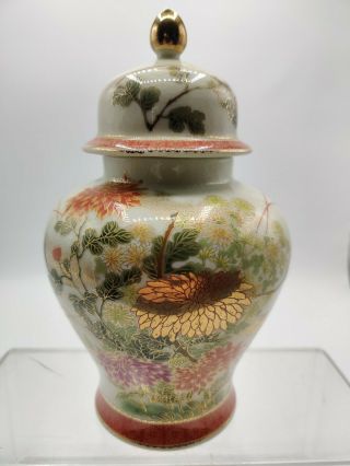 Japanese Porcelain Ginger Jar With Lid Made In Japan 7 " Tall Rhm Porcelain