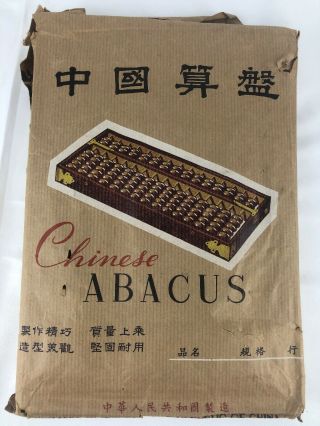 Chinese Lotus - Flower Wooden Abacus 9 Rods 63 Beads Black With Package