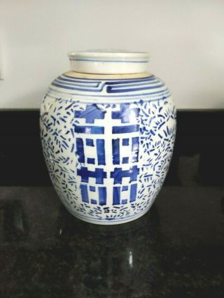 Chinese Double Happiness Ginger Jar Blue And White Porcelain Signed Vintage 9.  5 "