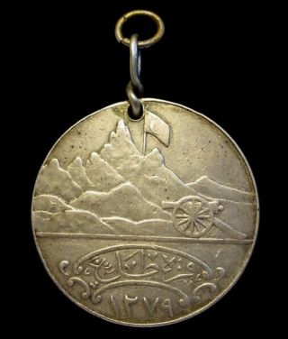 1863 Pre Wwi Turkey Ottoman Montenegro War Campaign Medal - Turkish