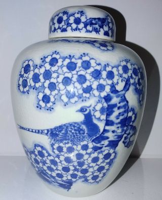 Porcelain Covered Ginger Jar Blue And White Bird/flower Vintage Andrea By Sadek