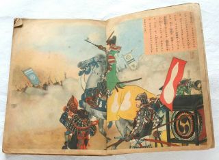 Japanese Vintage Toyotomi Hideyoshi History Picture Book Paper
