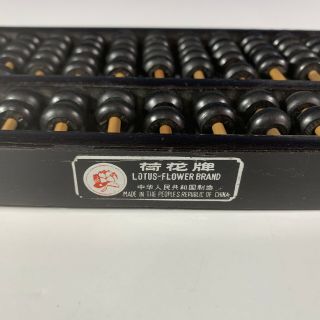 Lotus Flower Brand Abacus 91 Beads 13 Rods - 9.  5” X 4.  5” Black Vintage 1990’s