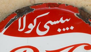 Vintage Arabic Pepsi Cola Porcelain Enamel Sign 4