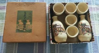 Vintage Mini Sake Set With Japanese Wedding Carriage Stamped Vg